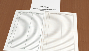 Журнал для оперативно-ремонтного персонала - Журналы - Журналы по технике безопасности - Магазин охраны труда Протекторшоп